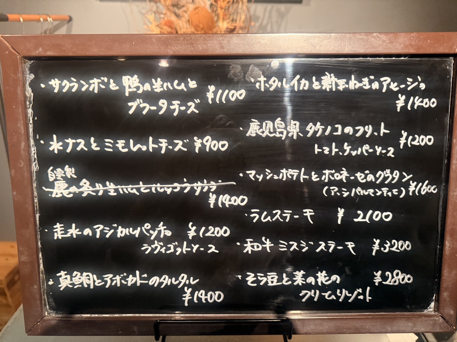 本日の黒板メニュー